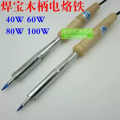 han bao 60W soldering iron 40W 80W 100W wooden handle electric soldering iron externally heated soldering iron