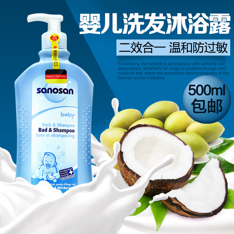 哈罗闪 婴儿沐浴露洗发水二合一 宝宝新生儿洗发露沐浴乳500ml