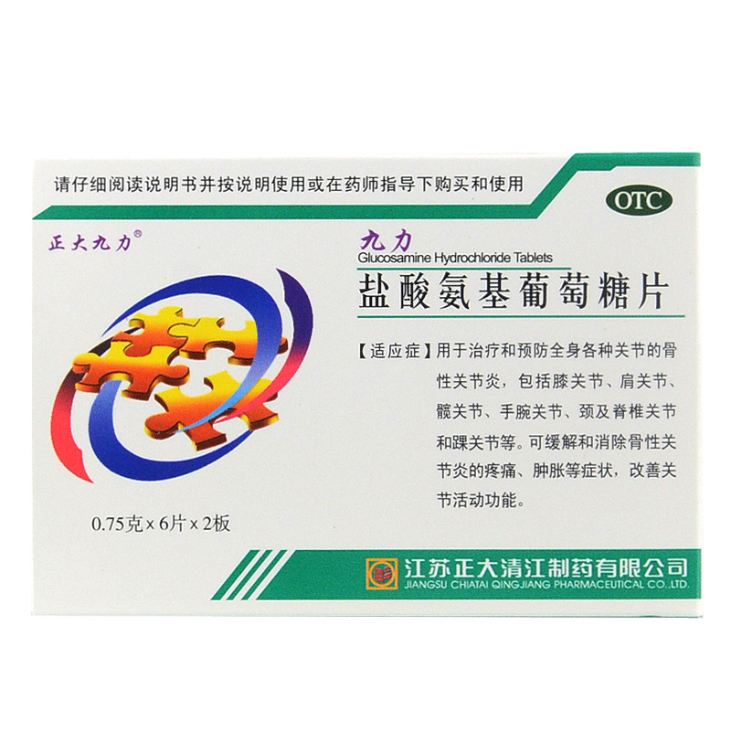 正大九力 盐酸氨基葡萄糖片 12片 预防骨性关节炎 关节疼痛肿胀