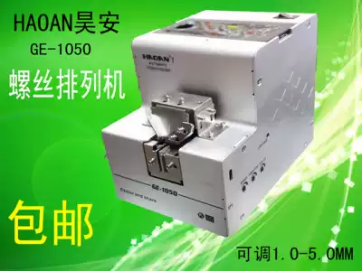 HAOAN HAOAN GE-1050 adjustable screw machine arrangement Machine 1 0-5 0 supply machine