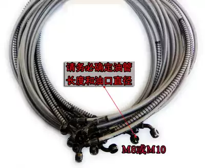 Electric locomotive Fuxi Xunying Turtle Qiaoge electric vehicle disc brake modified brake National Standard hydraulic wire M10M8 tubing