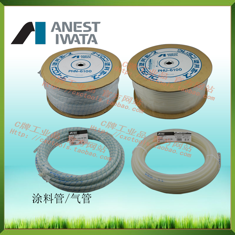 Agnester Iwada Coating Tube Feeding Pipe Air Pipe Officially authorized level 1 agent