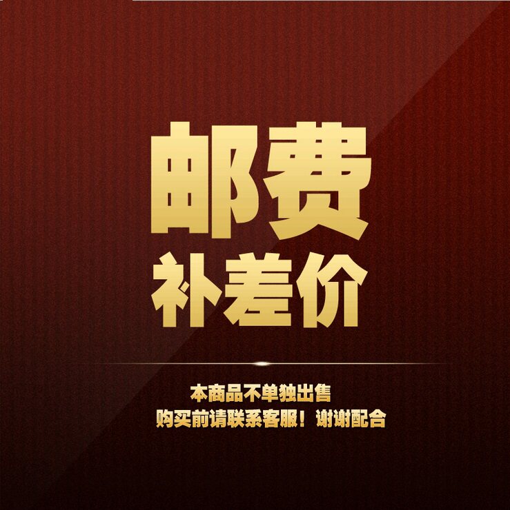 WZIGAO Zhigao Bathroom Postage Supplement Pat on the same amount of RMBone