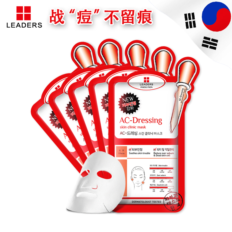 LEADERS/丽得姿韩国药妆正品AC蜗牛原液控油袪痘修复免洗面膜5片