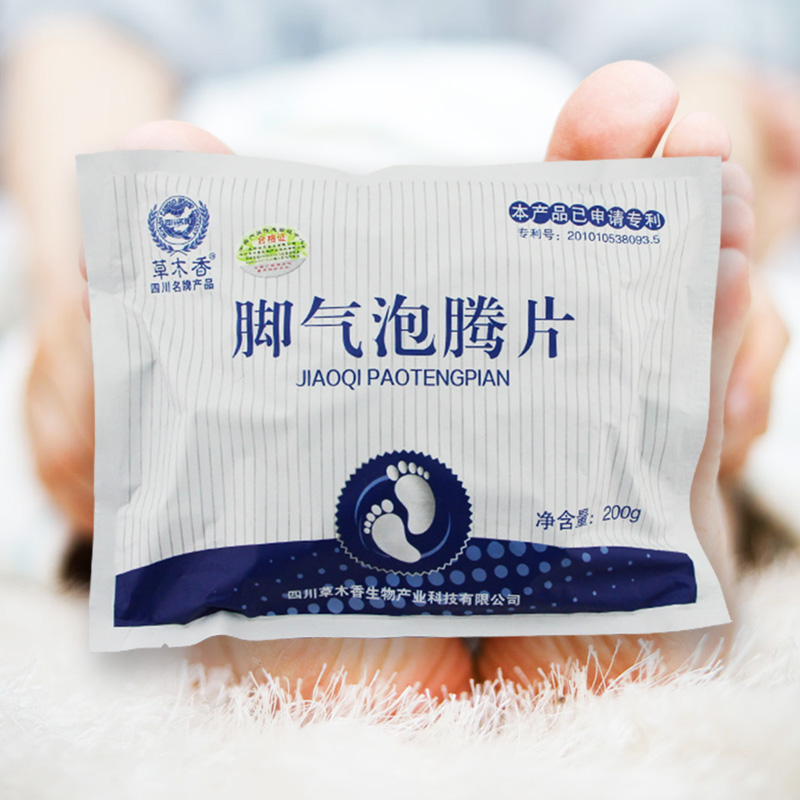 草木香足浴泡腾片泡脚片 中药泡脚粉足浴粉去脚臭脚汗气泡脚药
