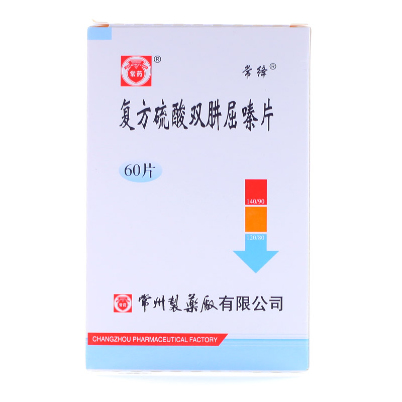 常药 复方硫酸双肼屈嗪片 60片/盒