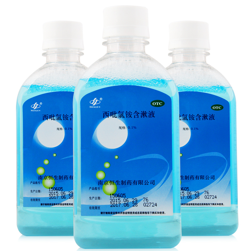 恒生 西吡氯铵含漱液240ml 口腔疾病漱口剂 漱口水 家用清洁护理