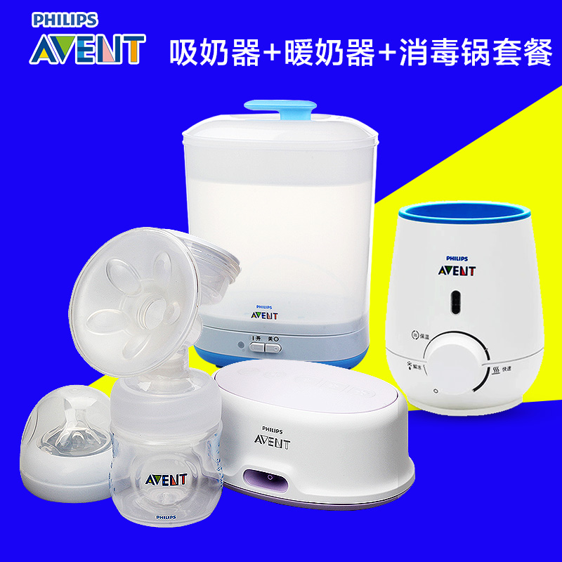 【套餐】飞利浦新安怡 自然原生电动吸奶器/暖奶器/消毒锅