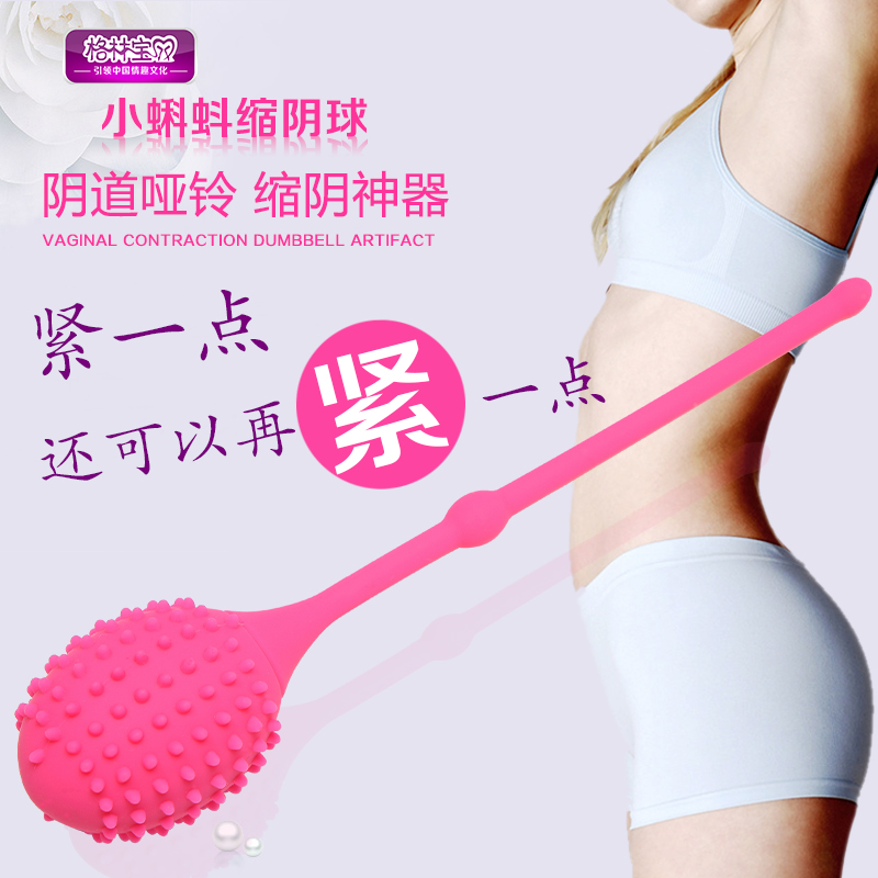 缩阴球女用紧致产后私处恢复情趣阴道哑铃聪明球智能收缩锻炼器GL