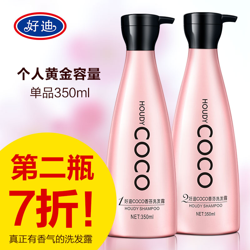 好迪COCO香芬洗发水新品改善毛躁焗油丝滑润养乳液持久芬香洗发露