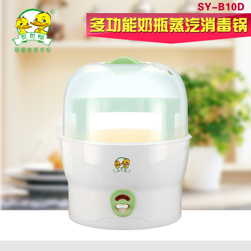 贝贝鸭 消毒锅SY-B10D 多功能奶瓶蒸汽消毒锅婴儿用品热辅食机