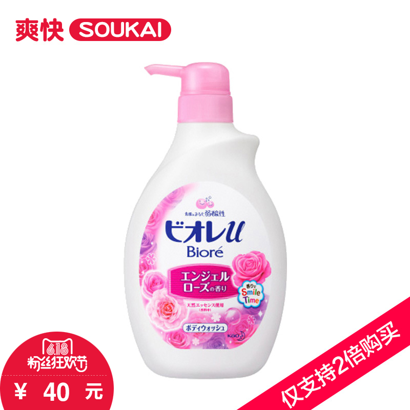 保税区发花王碧柔沐浴露530ml日本进口沐浴乳液玫瑰香味