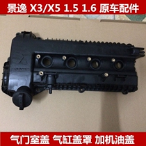 Dongfeng Fengxing Jingyi valve chamber cover Jingyi 1 5 Mitsubishi 4A91 Jingyi X3 valve cover engine room cover