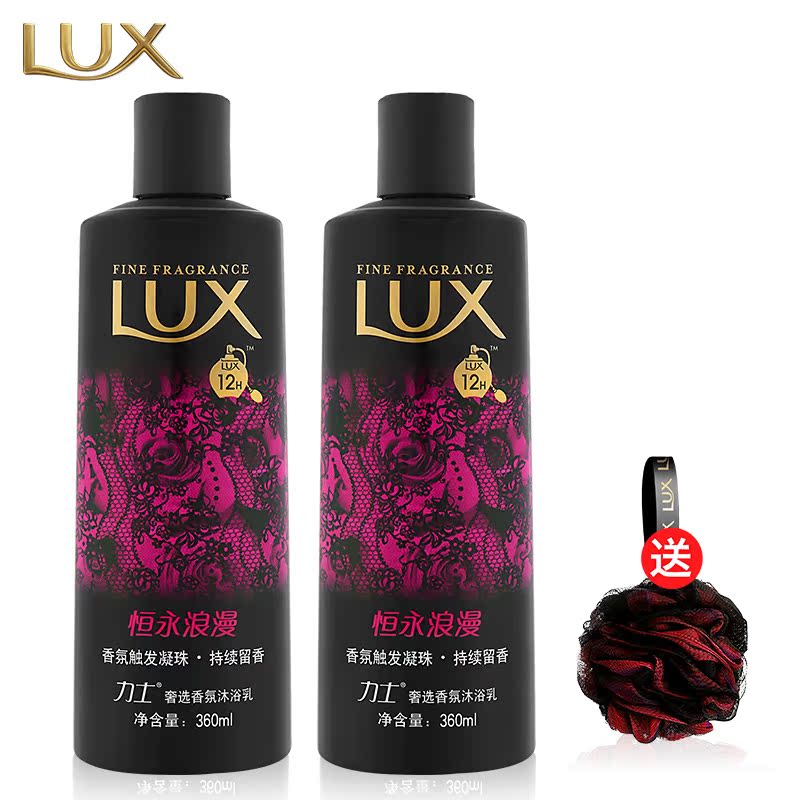 力士奢选香氛沐浴乳恒永慕爱360ml*2沐浴露 新品上市