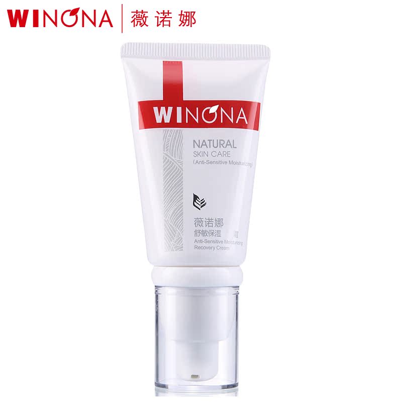 Winona/薇诺娜舒敏保湿修护霜50g 缓解干燥脱屑修护面霜女舒缓霜