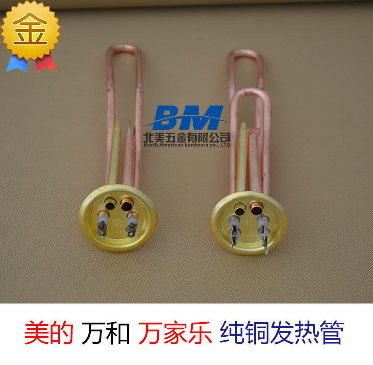 General purpose hot water machine tube copper double U steel double domestic electric water heater electric heating tube single tube double tube 2KW63MM-Taobao