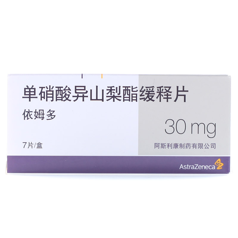 依姆多 依姆多 单硝酸异山梨酯缓释片 30mg*7片/盒