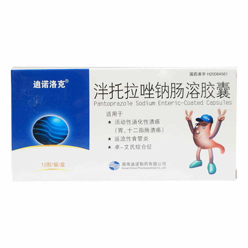森迪 泮托拉唑钠肠溶胶囊 40mg*12粒/盒