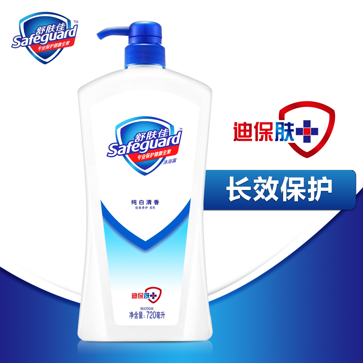舒肤佳沐浴露净护纯白清香1000ml/720ml/400ml保湿滋润沐浴乳包邮