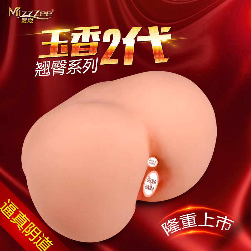 谜姬男用自慰器阴臀仿真倒模二代半实体倒模夹吸抽插成人情趣用品