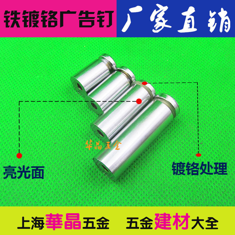 Danyang manufacturers wholesale double-headed advertising nails decorative nails Acrylic nails Iron screws Chrome bright light advertising nails