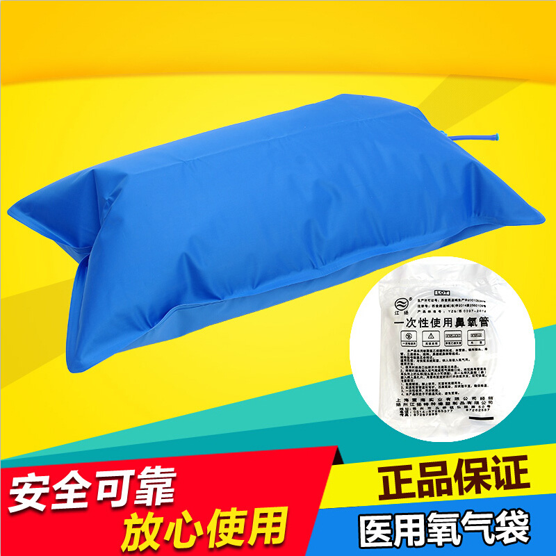 康王 氧气袋家用30L大容量便携吸氧袋孕妇老人吸氧包送氧气管