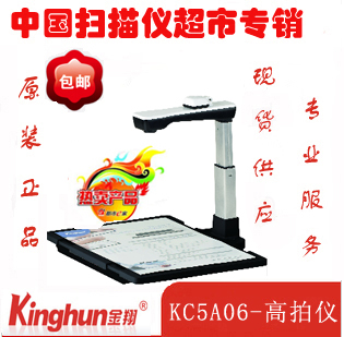Jinxiang KC5A06 high shot instrument