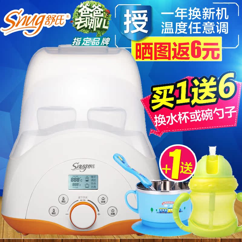 舒氏暖奶器智能液晶无极恒温双瓶暖奶器静音温奶器S138婴儿暖奶器
