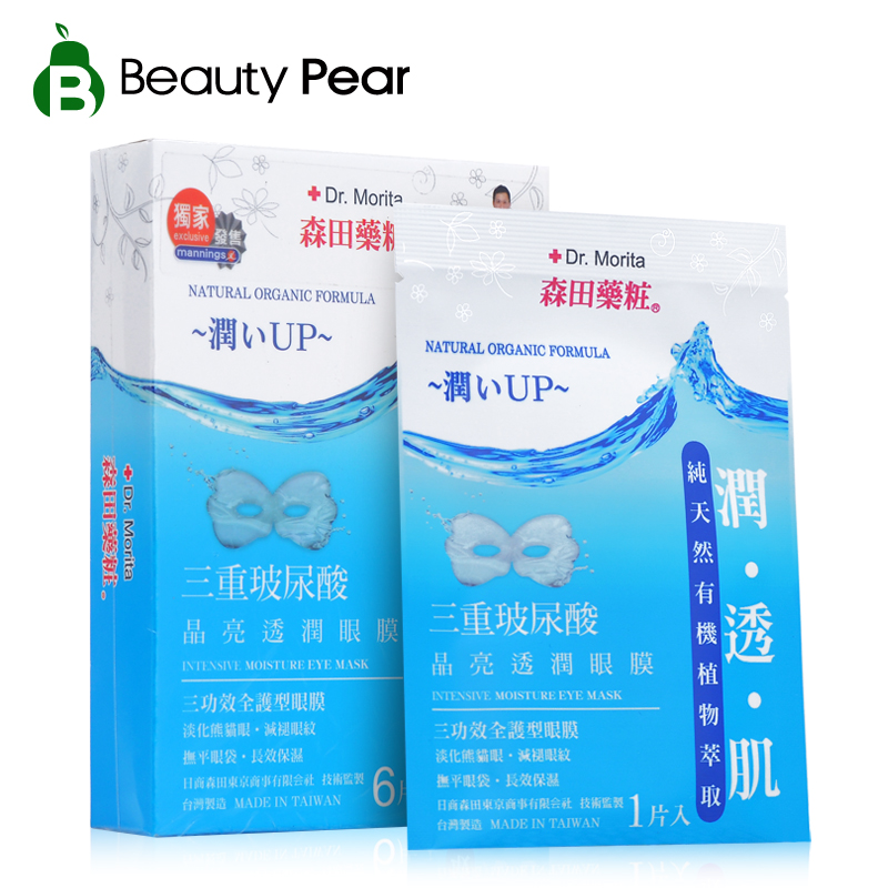 台湾森田药妆三重玻尿酸晶亮透润眼膜6片/盒 森田眼膜 香港直邮