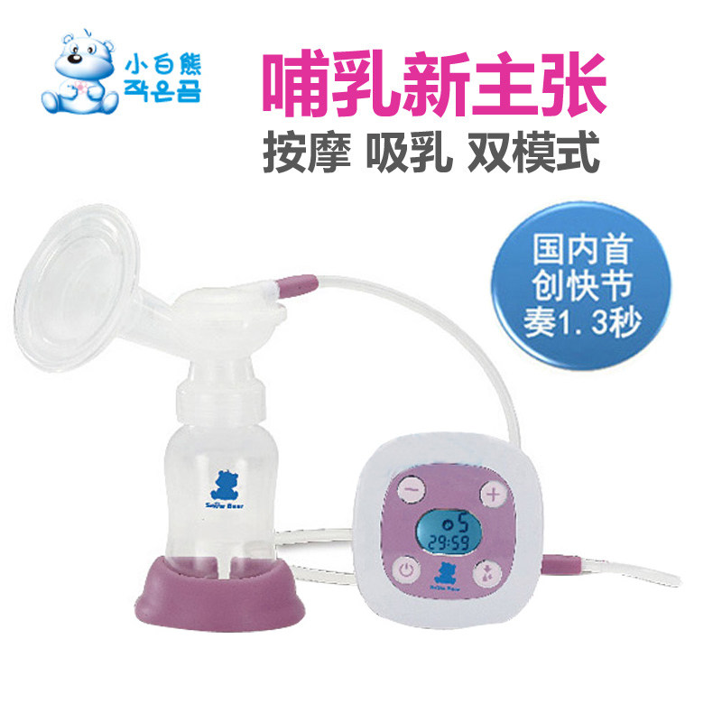 小白熊丽影电动吸奶器/吸乳器 孕产妇挤乳器HL0682 产后必备