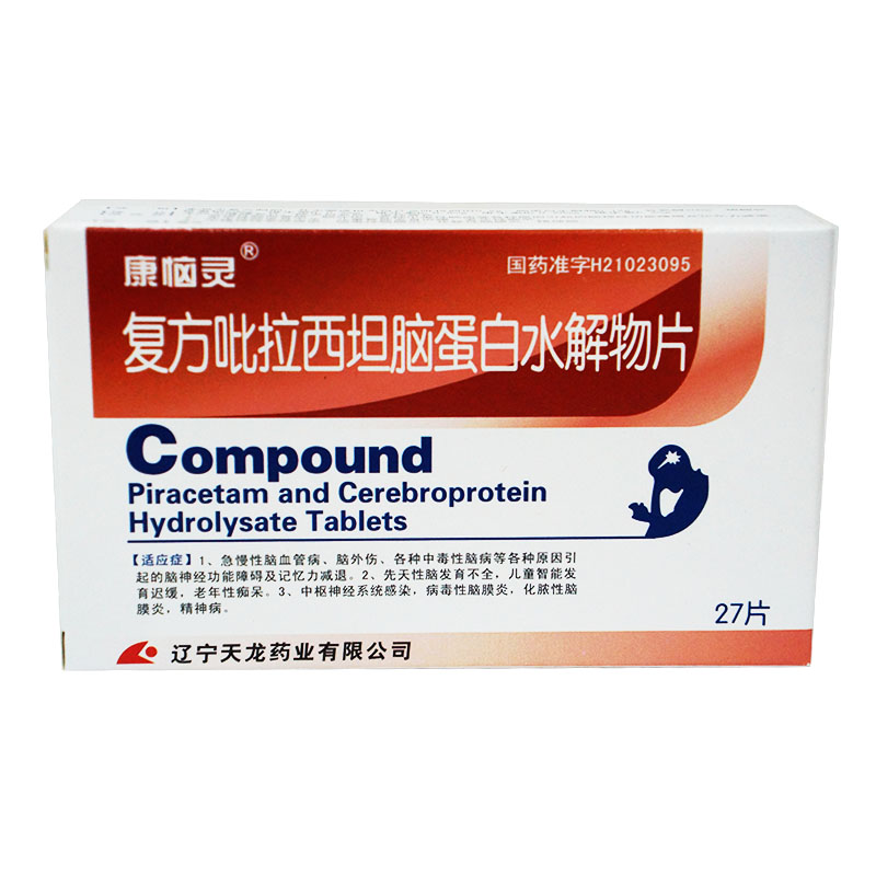 康恼灵 复方吡拉西坦脑蛋白水解物片 27片/盒