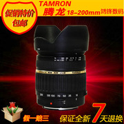 Ống kính DSLR Tamron 18-200mm F3.5-6.3 (A14)