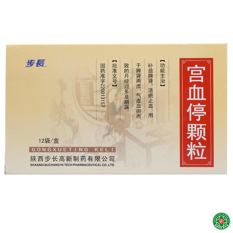 步长 宫血停颗粒 10g*12袋/盒