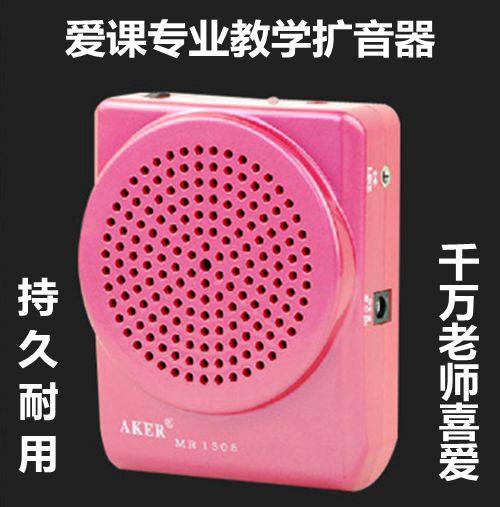 AKER love class MR1505 teaching loudspeaker high-power small bee waist-mounted loudspeaker horn headset