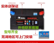 Sail Accumulator 12V Battery L2400 Sedan Trolley Battery 60AH 55D23 55D23 55D26