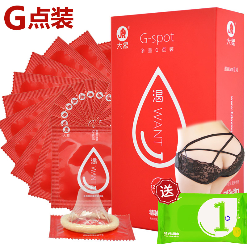 正品大象避孕套超薄安全套男女用G点情趣成人计生性用品