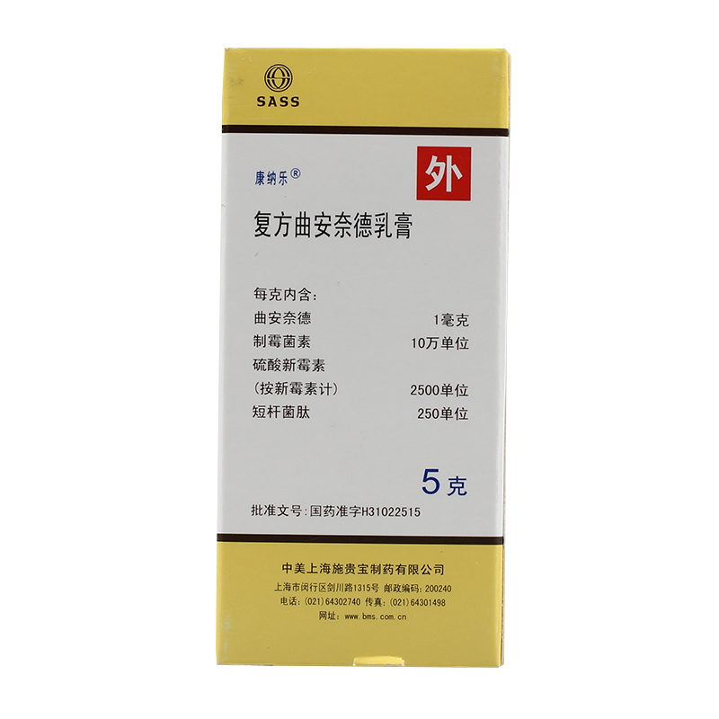 康纳乐 复方曲安奈德乳膏 5g*1支/盒