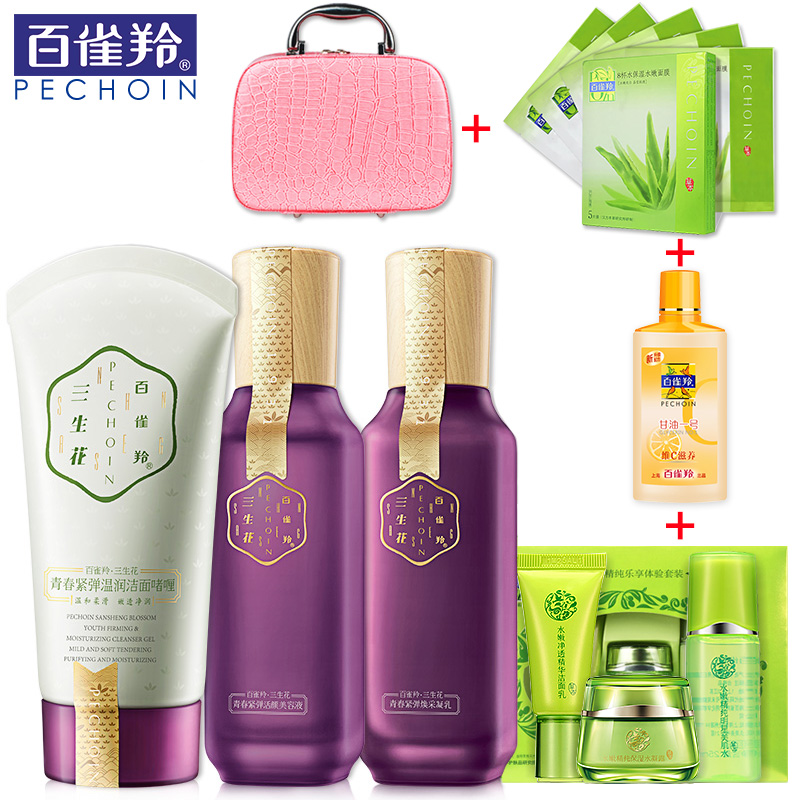 百雀羚护肤品套装  三生花青春紧弹化妆品套装 紧致保湿补水女