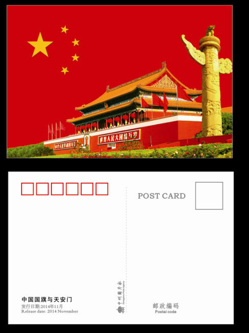 Chinese flag A version(can do flag limit film)