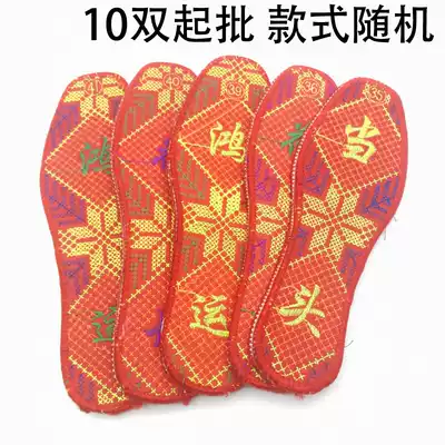 A3541 embroidered insole 10 pairs of embroidery stall hot sale Yiwu 2 yuan two yuan department store