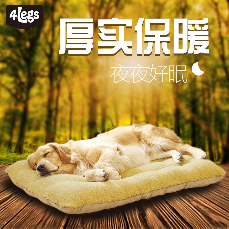 泰迪狗垫子可拆洗大型犬金毛狗垫子冬季大号狗垫耐咬狗垫狗窝棉垫