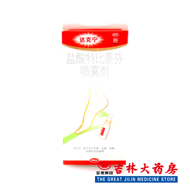 达克宁  盐酸特比萘芬喷雾剂  30毫升