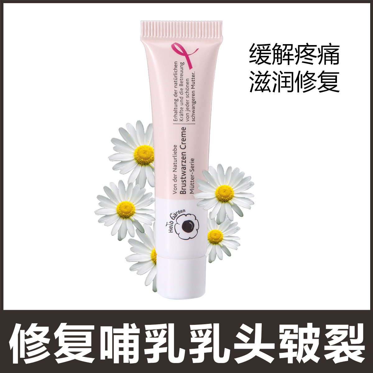纯羊脂乳头护理膏 修复保护霜 哺乳龟裂皲裂护乳霜 恩姆花园正品