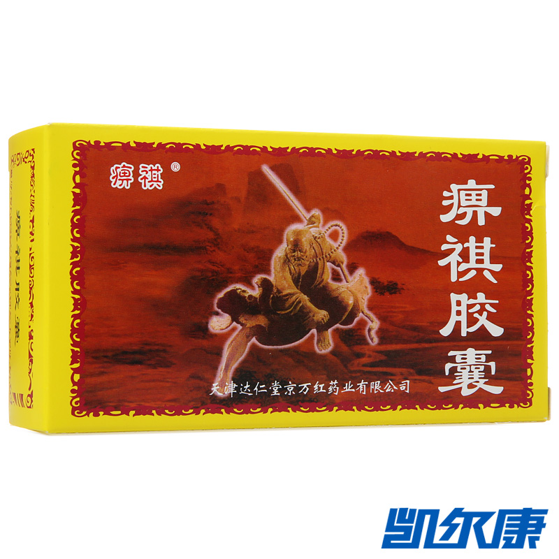 痹祺 痹祺胶囊 0.3g*48粒/盒