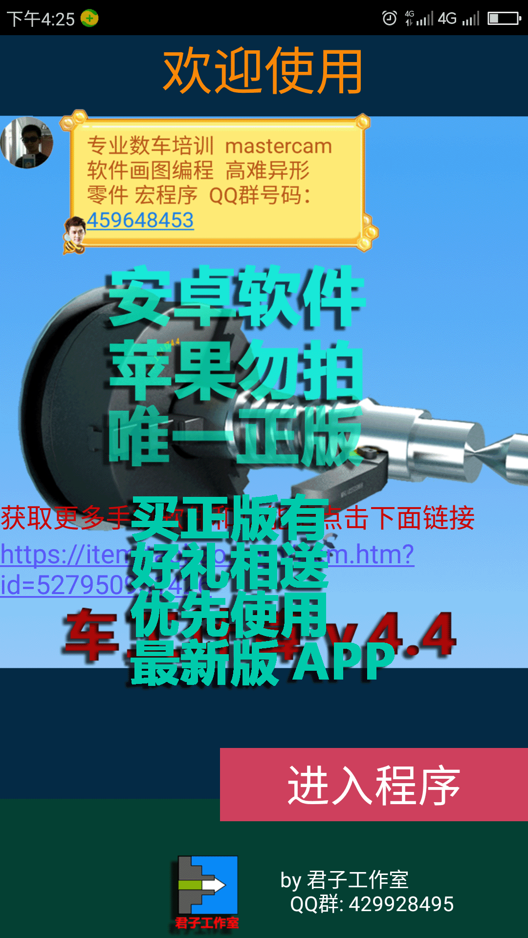 [车工计算7.5数控车安卓手机编程软件宏程序app]