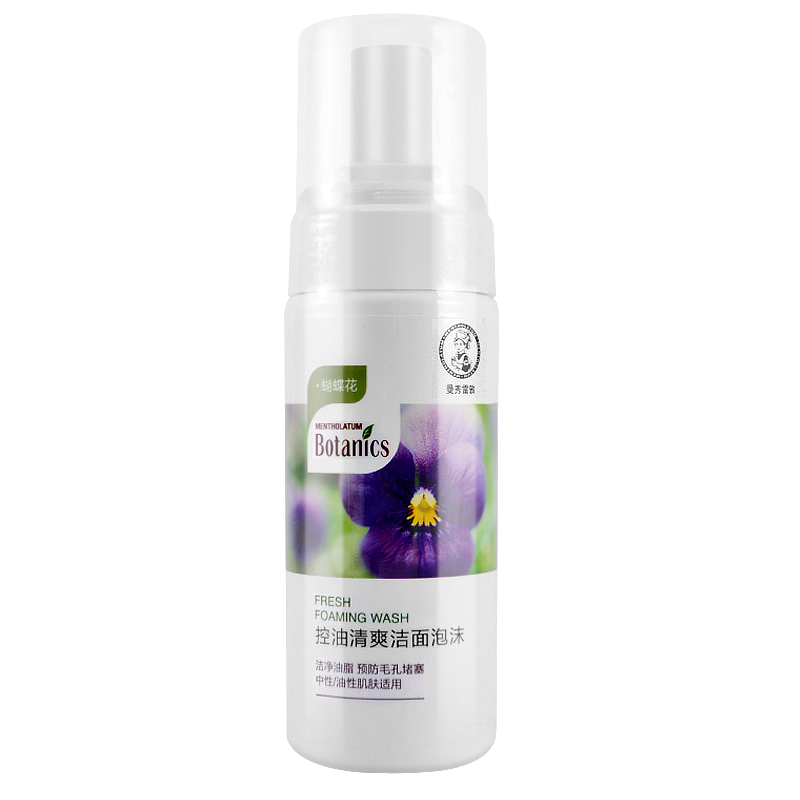 曼秀雷敦 控油清爽洁面泡沫120ml 专柜正品 抗痘洗面奶 包邮