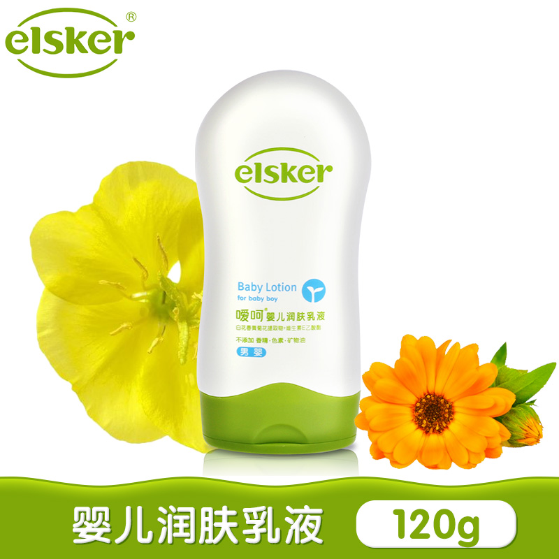 嗳呵婴儿润肤乳液120g  男婴新生儿宝宝面霜润肤乳儿童天然保湿霜