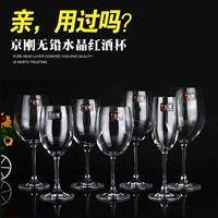 Pha lê không chì pha lê lớn màu đỏ rượu thủy tinh ly rượu vang ly rượu vang ly cocktail ly rượu đẹp