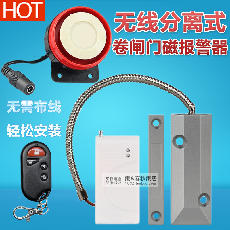 Ultra-louder separated roll gate burglar alarm home security shop garage door alarm alarm