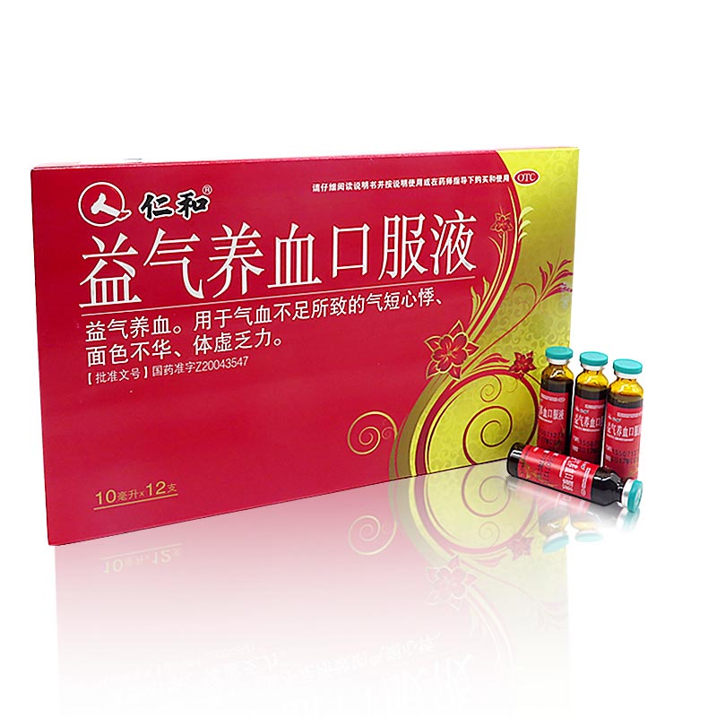 5盒包邮】仁和益气养血口服液10ml*12支气血不足体虚乏力心悸养血